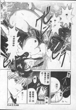 Page 142 of Choukyou no Kan - Slave Room Vol. 1