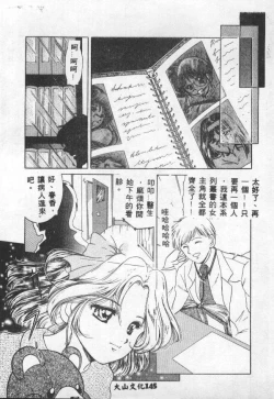 Page 146 of Choukyou no Kan - Slave Room Vol. 1