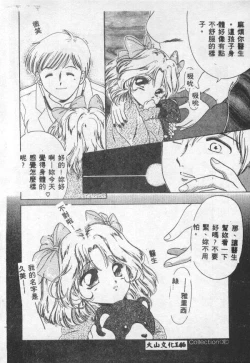 Page 147 of Choukyou no Kan - Slave Room Vol. 1