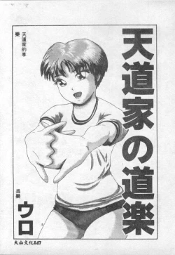 Page 148 of Choukyou no Kan - Slave Room Vol. 1