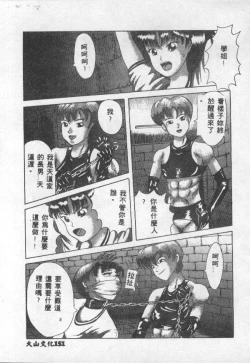 Page 151 of Choukyou no Kan - Slave Room Vol. 1