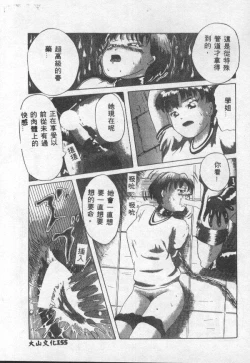 Page 155 of Choukyou no Kan - Slave Room Vol. 1
