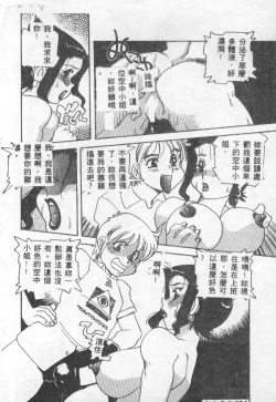 Page 15 of Choukyou no Kan - Slave Room Vol. 1