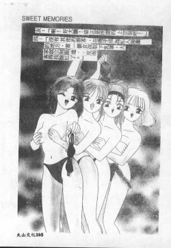 Page 165 of Choukyou no Kan - Slave Room Vol. 1