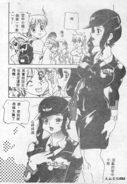 Page 25 of Choukyou no Kan - Slave Room Vol. 1