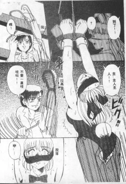 Page 54 of Choukyou no Kan - Slave Room Vol. 1