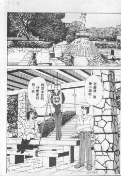 Page 55 of Choukyou no Kan - Slave Room Vol. 1