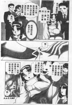 Page 68 of Choukyou no Kan - Slave Room Vol. 1