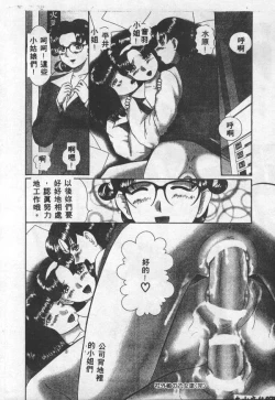 Page 79 of Choukyou no Kan - Slave Room Vol. 1