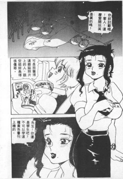 Page 7 of Choukyou no Kan - Slave Room Vol. 1