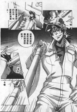 Page 90 of Choukyou no Kan - Slave Room Vol. 1