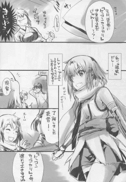 Page 14 of Sendai Yasen! Ai no Kyoudou 2