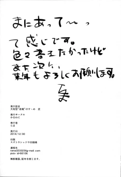 Page 27 of Yamato-gata Yasen no Susume Mu