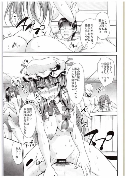 Page 22 of Koumakan no Rental Maid Shoku