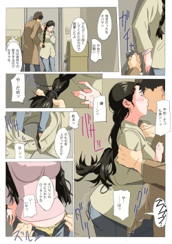 Page 12 of if Kayoko