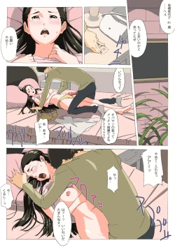 Page 7 of if Kayoko