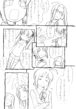 Page 10 of FATE STAY FAKE