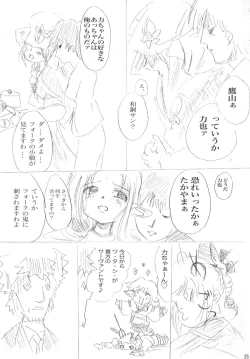 Page 26 of FATE STAY FAKE