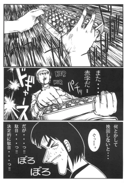 Page 4 of FATE STAY FAKE