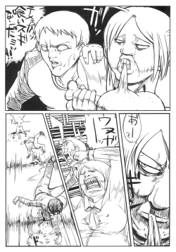 Page 6 of FATE STAY FAKE