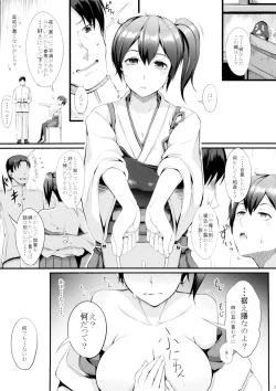 Page 6 of Nengu no Osamedoki