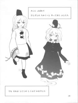 Page 22 of Pache to Gyokai to School Mizugi