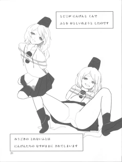 Page 23 of Pache to Gyokai to School Mizugi