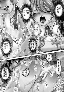Page 117 of Tsuyu ni Nureta Akaki Hana
