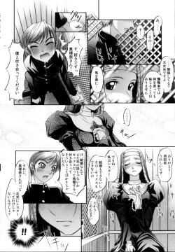 Page 151 of Tsuyu ni Nureta Akaki Hana