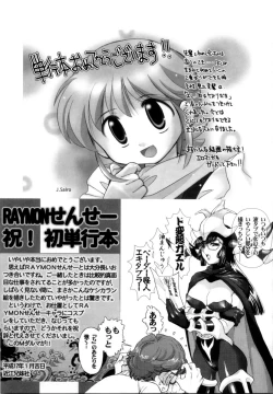 Page 174 of Tsuyu ni Nureta Akaki Hana