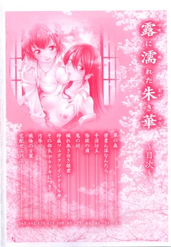 Page 7 of Tsuyu ni Nureta Akaki Hana