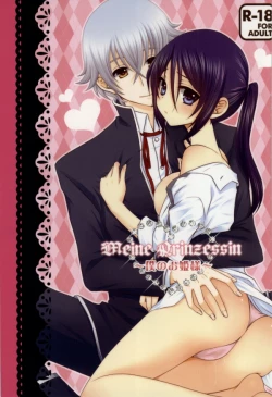 Page 1 of Meine Prinzessin