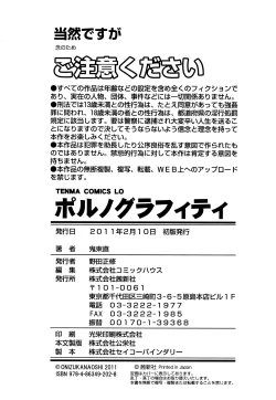 Page 212 of Porno graffitti