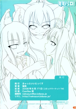 Page 15 of Mimiparo!