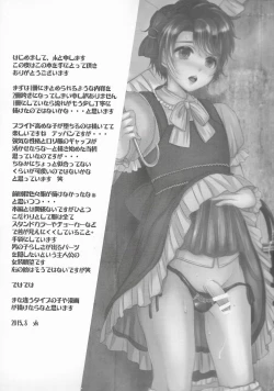 Page 25 of Made In Male 2