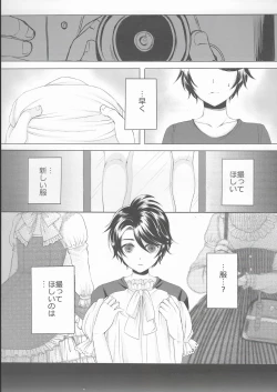 Page 7 of Made In Male 2