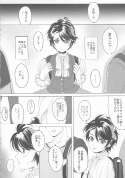 Page 8 of Made In Male 2