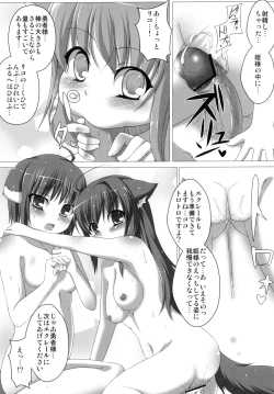 Page 15 of DOG BRIDE