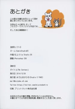 Page 23 of No Contest