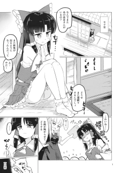 Page 2 of Ame wa Moufu no You ni