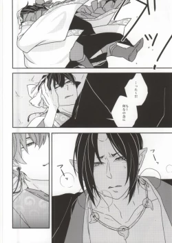 Page 16 of Kami-sama no Okiniiri