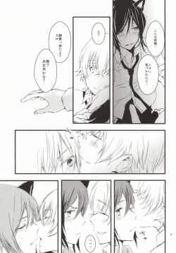 Page 8 of Inu Hajimemashita.