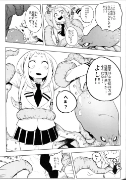 Page 11 of Saredo Uraraka ni! Ikari no Gachimacchi - Still Behave Uraraka!