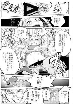 Page 16 of Saredo Uraraka ni! Ikari no Gachimacchi - Still Behave Uraraka!