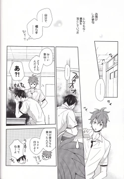 Page 13 of Senpai Kareshi to Sono Kouryaku.