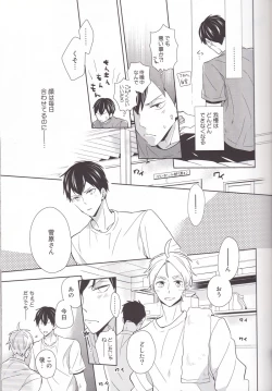 Page 16 of Senpai Kareshi to Sono Kouryaku.