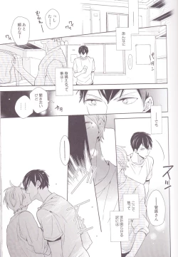 Page 18 of Senpai Kareshi to Sono Kouryaku.