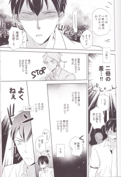 Page 24 of Senpai Kareshi to Sono Kouryaku.