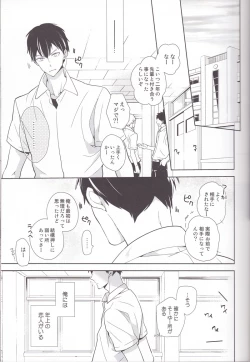 Page 2 of Senpai Kareshi to Sono Kouryaku.