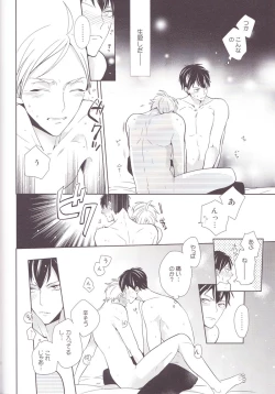 Page 43 of Senpai Kareshi to Sono Kouryaku.